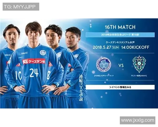 京都与水户蜀葵的激烈对决揭示了日本足球的魅力与潜力